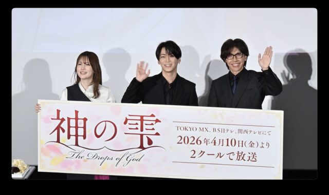実写から16年、亀梨和也が再び主人公・神咲雫に！TVアニメ「神の雫」先行上映会イベント開催＆サプライズ誕生日祝い