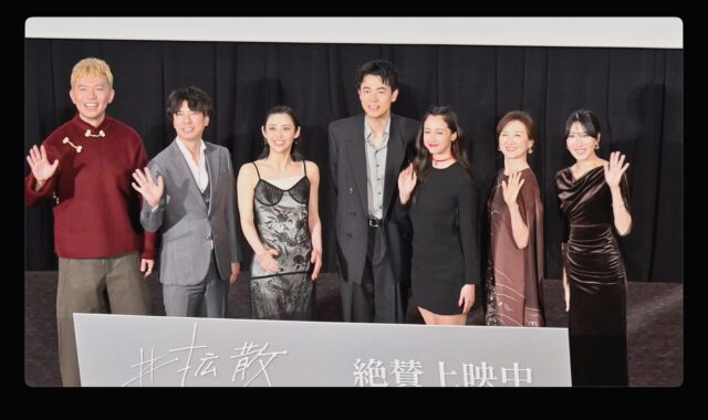映画『#拡散』初日舞台挨拶、成田凌「この脚本に惚れ込んだ」。沢尻エリカら豪華キャストが撮影の裏側と作品への熱い思いを語る