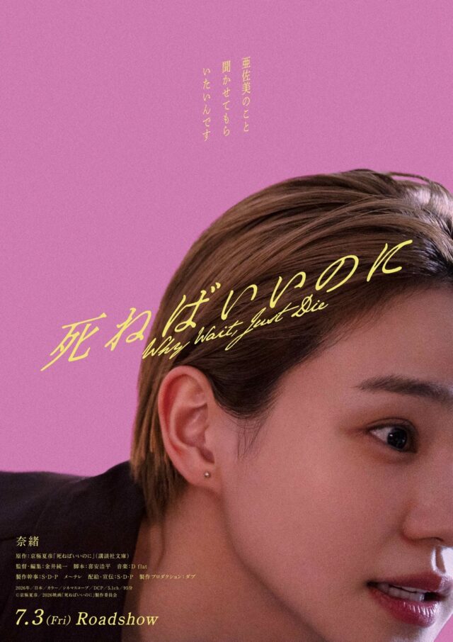 SKE48 36thシングル「サンダルだぜ」、SKE48劇場にて収録曲全曲披露イベント開催