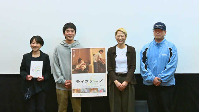 難病と向き合う家族の日常を親友の視点で描くドキュメンタリー映画『ライフテープ』公開記念舞台挨拶、安楽監督や出演者らが登壇