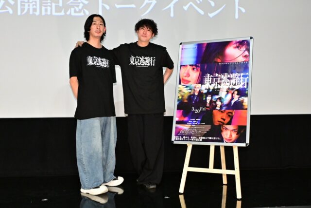 新鋭・秋葉恋監督×藤井道人プロデューサーが語る映画『東京逃避行』公開記念イベント。師弟関係の秘話と若きクリエイターへのエール