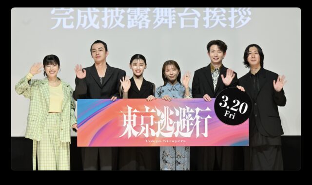 映画『東京逃避行』完成披露舞台挨拶が新宿で開催。若手キャストと秋葉恋監督が過酷な撮影秘話や予測不能な即興トークを披露