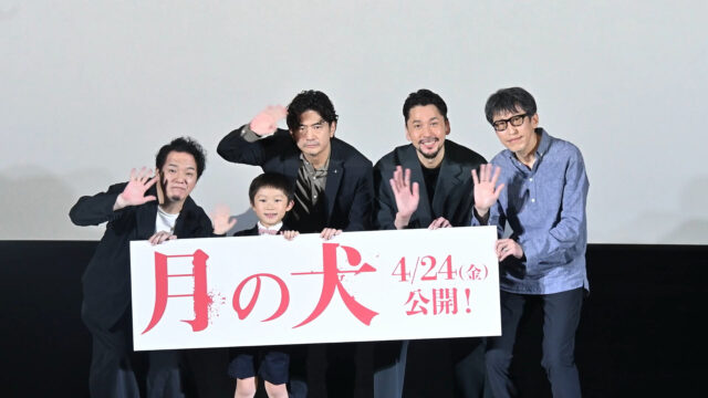 萩原聖人、15年ぶりの単独主演映画『月の犬』完成披露上映会を開催。豪華キャスト陣が撮影の舞台裏を語る