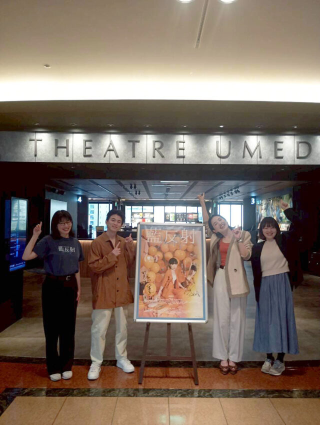 映画『藍反射』テアトル梅田で舞台挨拶。実体験からの出発と撮影当日の結末変更に込められた真意