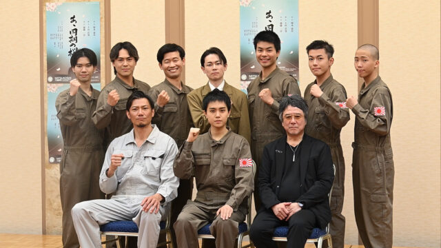 戦後81年目の夏、若き学徒兵の青春を描く舞台『あゝ同期の桜』制作発表会見。錦織一清と中山脩悟ら全登壇者が語る命の尊さ