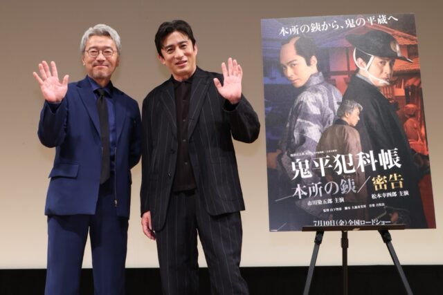 「鬼平犯科帳 本所の銕（てつ）／密告」相模の彦十役・尾美としのり、シリーズ出演をサプライズ発表！