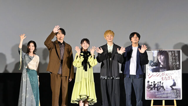 ドキュメンタリータッチで描くSNS時代の真実とは？映画『シーシュポスたちのまなざし』公開記念舞台挨拶レポート