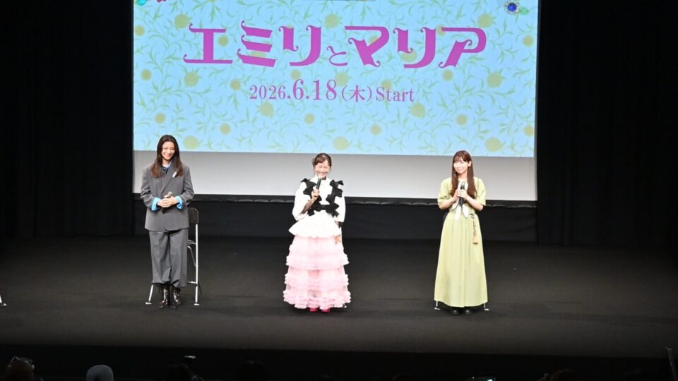 エミリとマリア