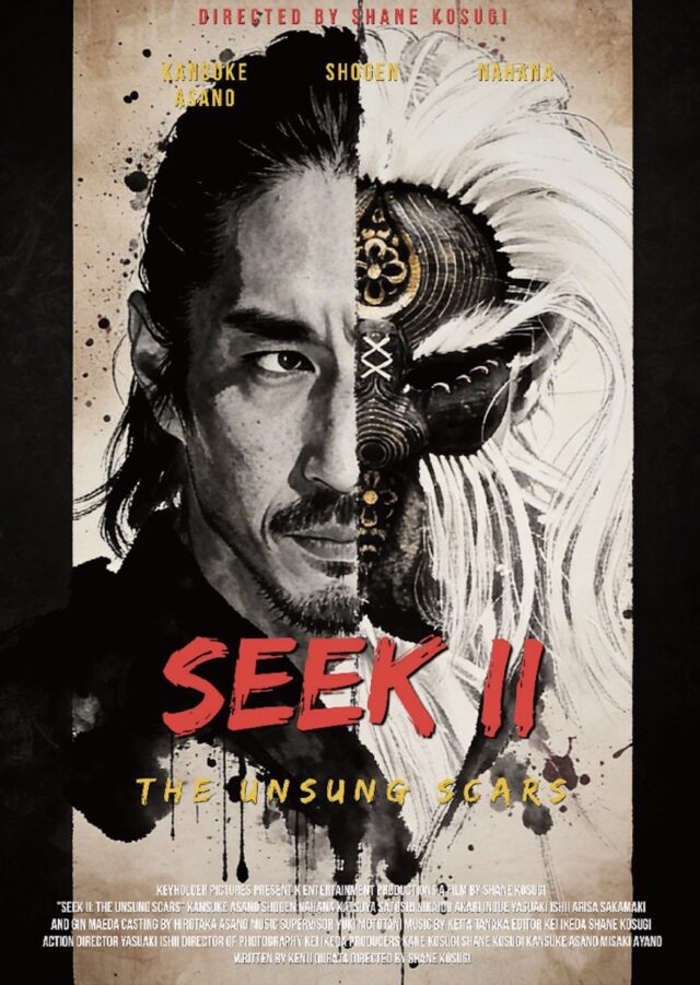 映画『四十九-SEEK』公開直前に続編製作・完成を発表！前代未聞の同時進行、海外版ビジュアル解禁と特別映像上映も