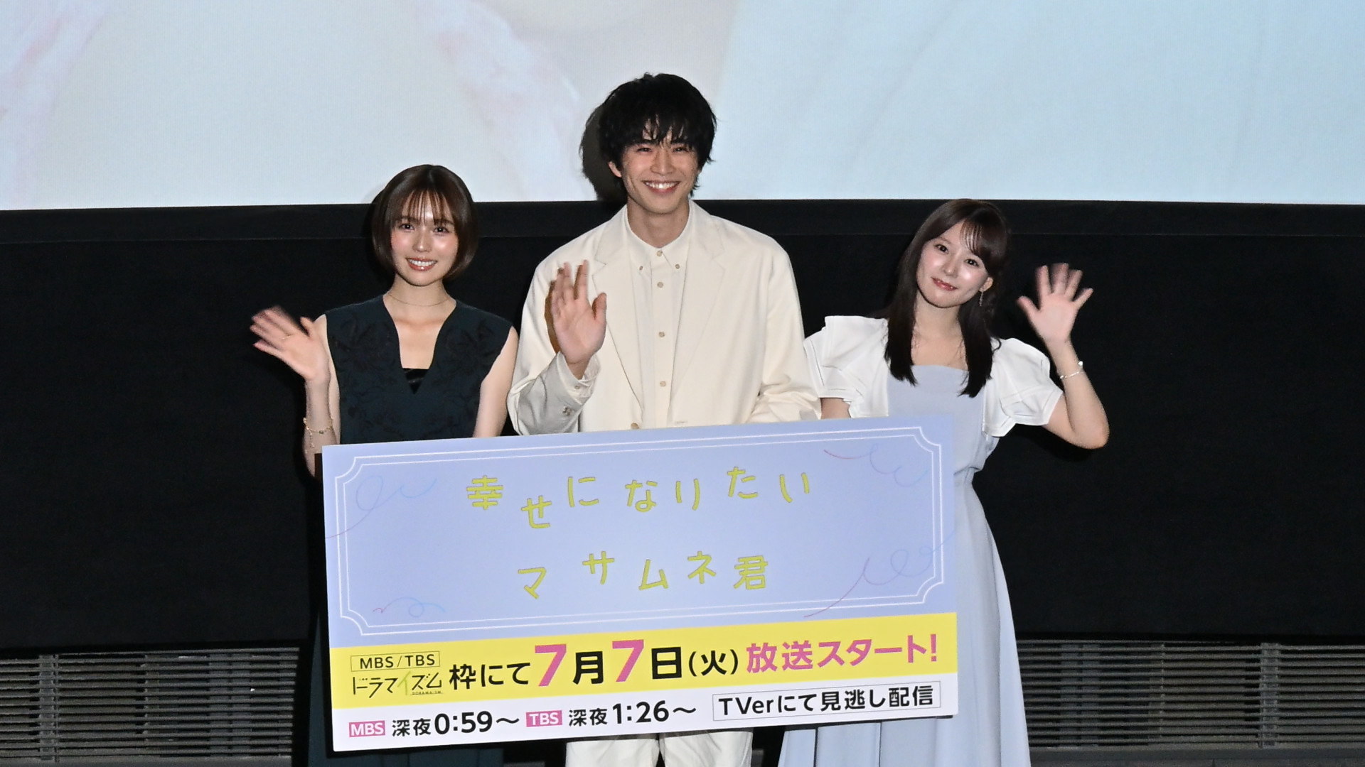 幸せになりたいマサムネ君