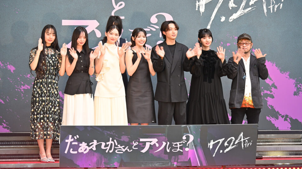 だぁれかさんとアソぼ？
