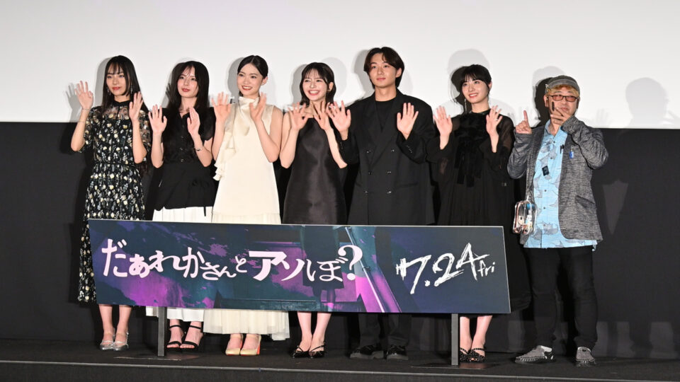 だぁれかさんとアソぼ？