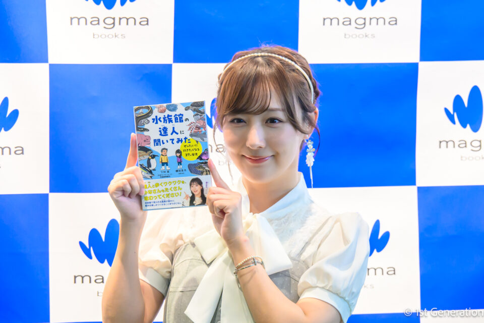 鎌田菜月