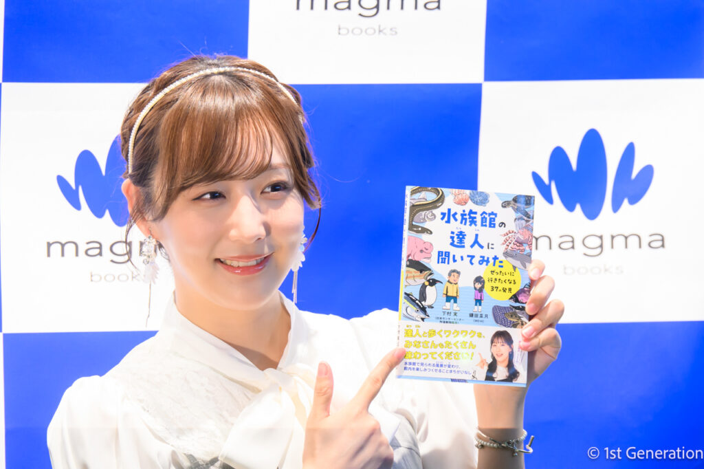鎌田菜月