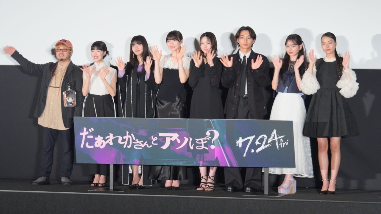 だぁれかさんとアソぼ？