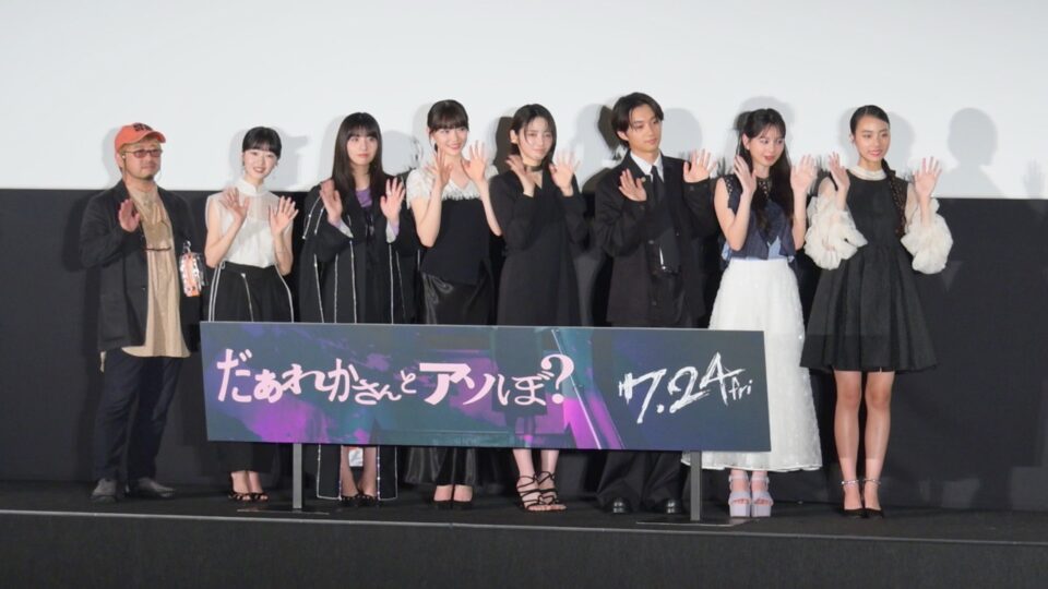 だぁれかさんとアソぼ？