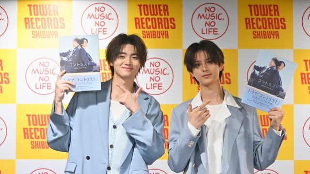 ドラマ『コントラスト』Ｗ主演の井内悠陽と阿久根温世がビジュアルブック発売記念イベントに登壇、撮影秘話や互いの魅力を語る