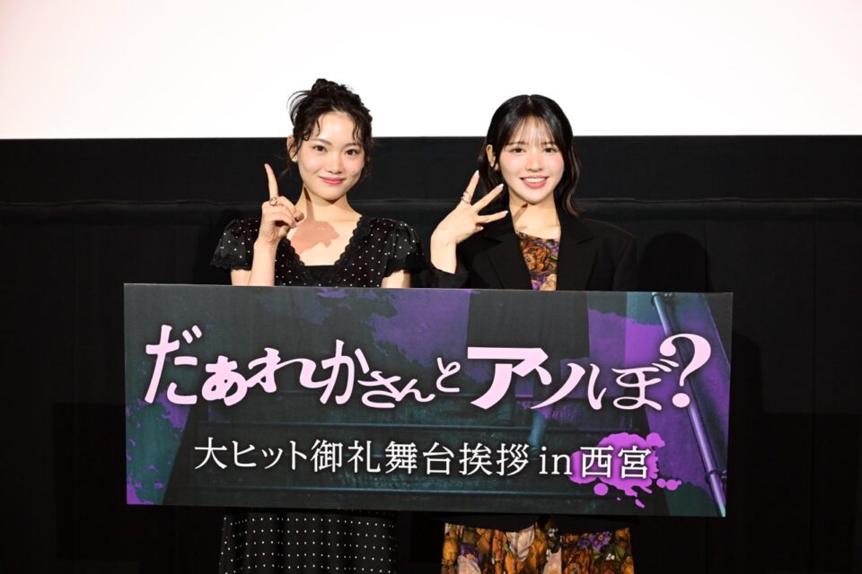 だぁれかさんとアソぼ？