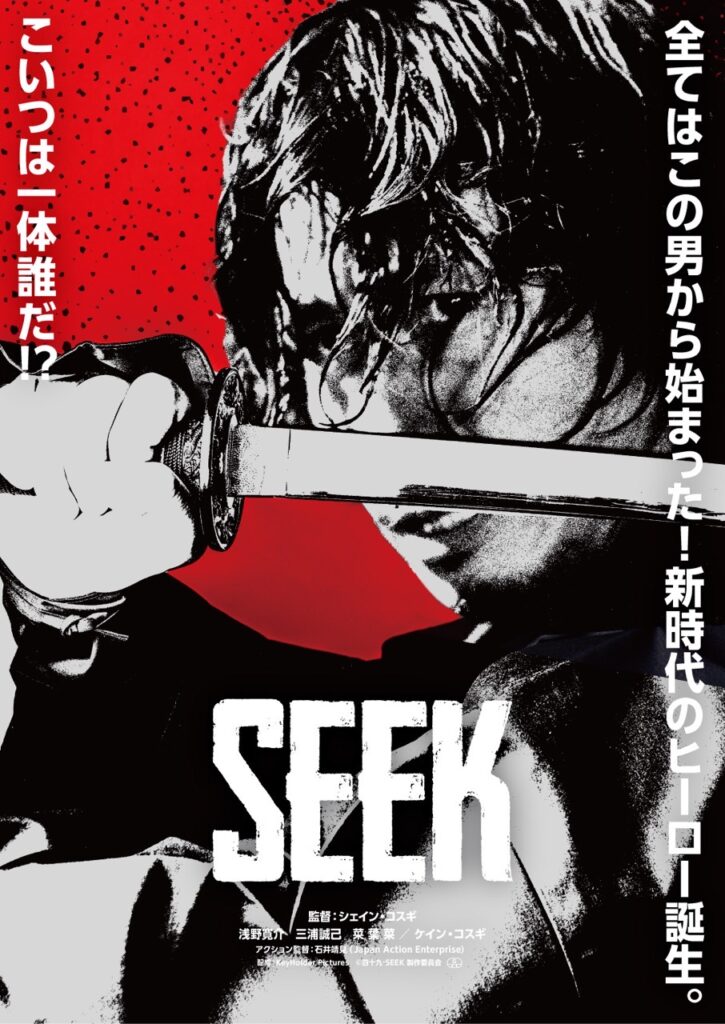 四十九-SEEK