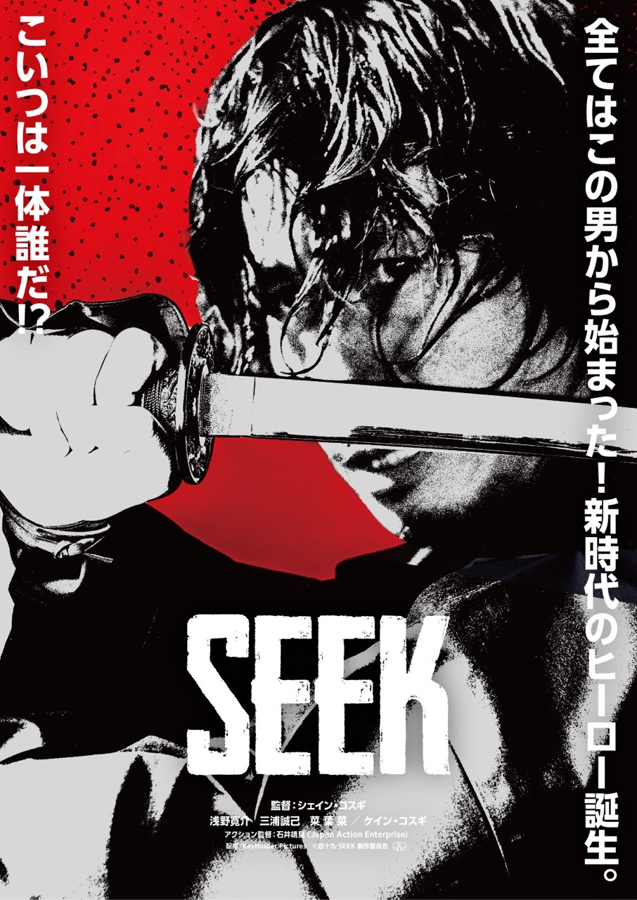 四十九-SEEK