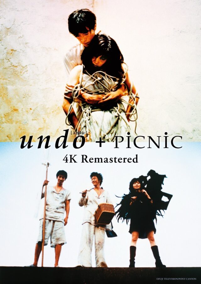 岩井俊二監督の初期の傑作短編映画『undo』(94)、『PiCNiC』(96)が4Kリマスター化！『スワロウテイル 4Kリマスター』直後に緊急公開決定