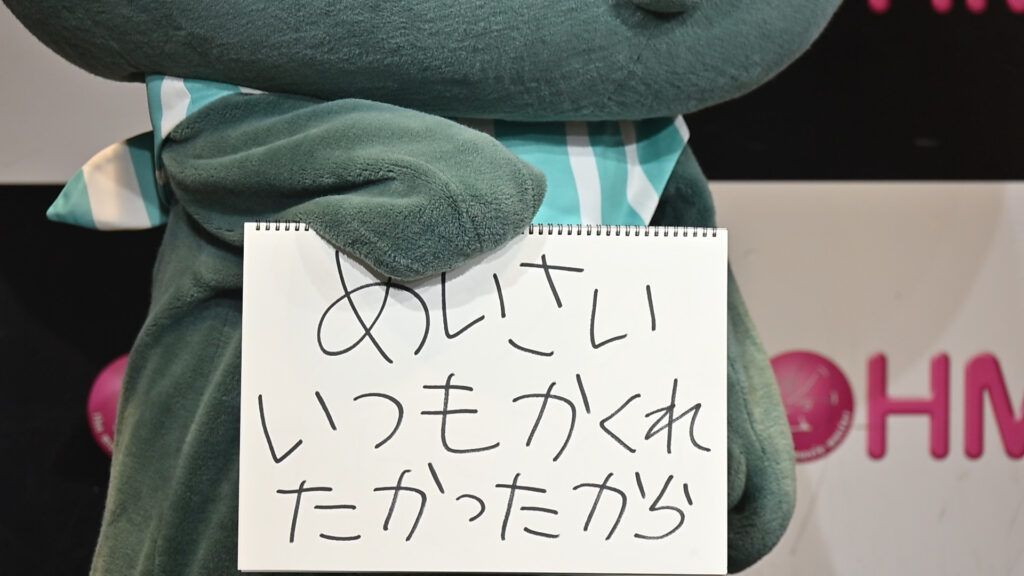 教育番組タマ