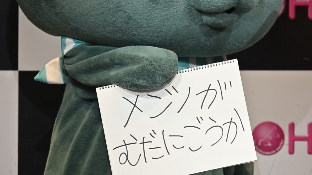 教育番組タマ