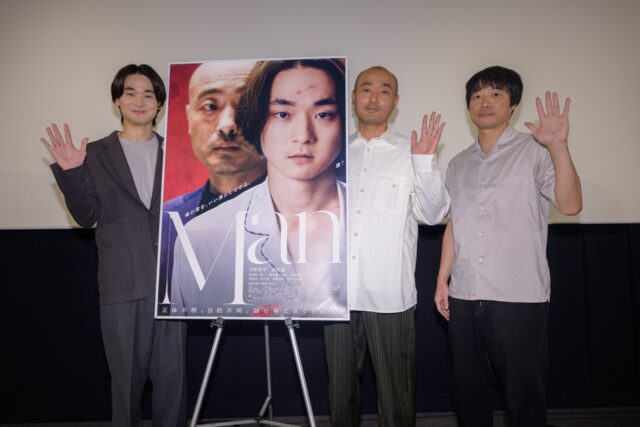 「宇野祥平演じる男は道具を持たないドラえもん」映画『Man』先行上映舞台挨拶に主演の宇野祥平、萩原護、前田弘二監督が登壇