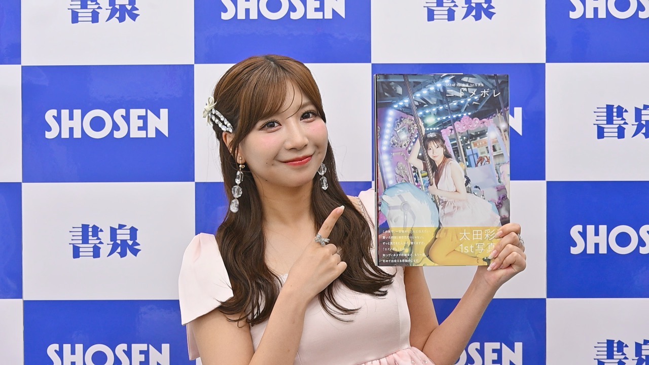 太田彩夏