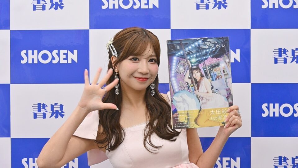 太田彩夏