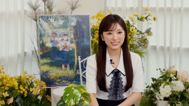 『すずめの戸締まり』の制作会社が送る映画『縁の手紙』９月公開！矢吹奈子が声優初挑戦、主題歌の歌唱・訳詞と３役を担う