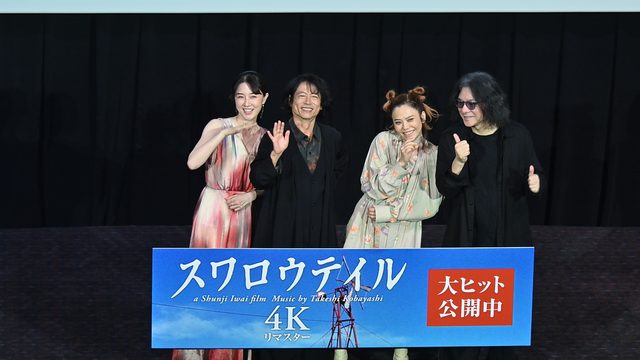 『スワロウテイル 4Kリマスター』公開！三上博史、Chara、伊藤歩、岩井監督が30年の時を経て再集結、奇跡の再会に感動