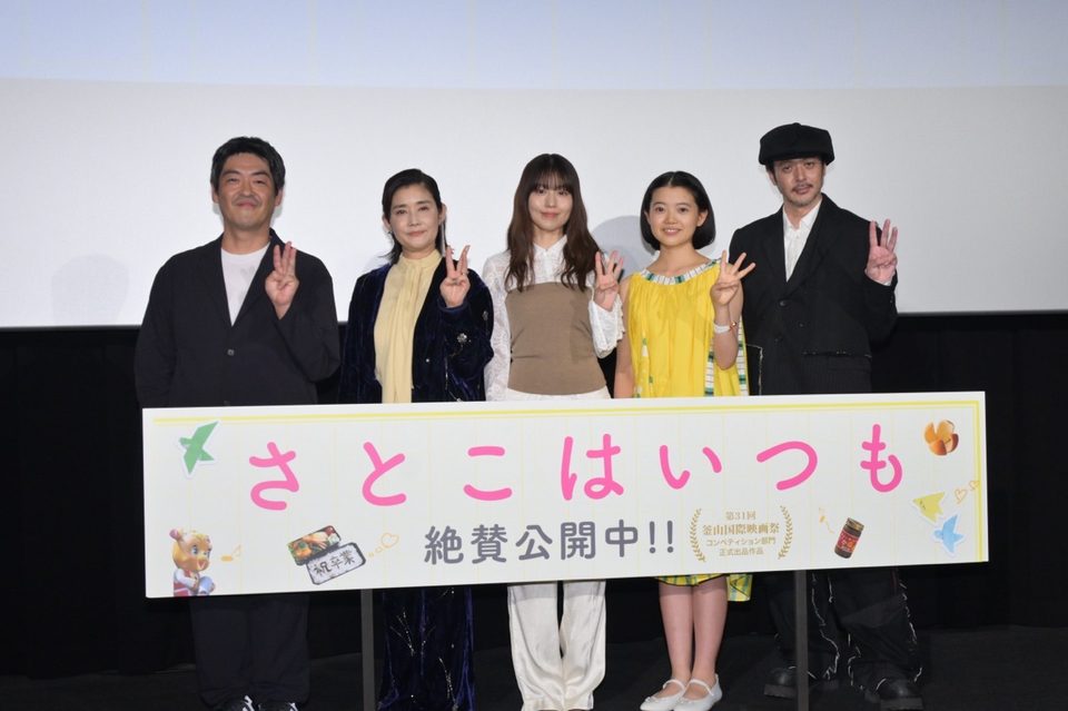 さとこはいつも