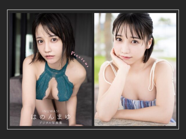 アイドルグループ「INUWASI」のメンバー・はのんまゆが昨年10月に発売した1st写真集『Darling』のオールアザー版デジタル写真集『Precious』10月13日（火）発売決定