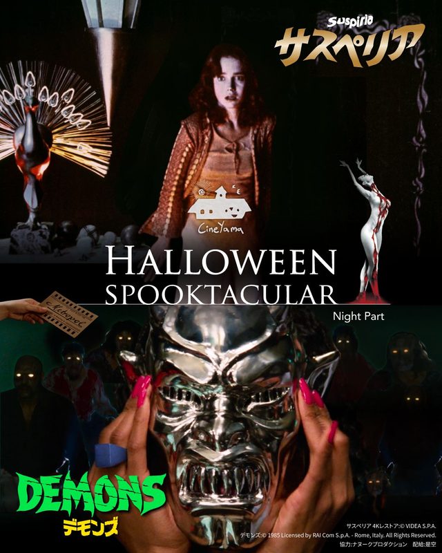 山梨の映画館CineYamaで10月31日開催、昼は家族体験、夜はイタリアンホラー鑑賞を楽しむハロウィーン特別イベント「CineYama ハロウィーン・スプークタキュラー」開催