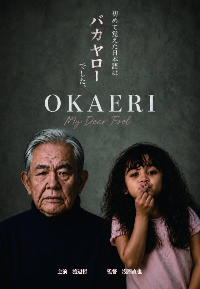 映画『羊の皮を着たケモノ』東京国際映画祭でワールドプレミア開催！鈴木伸之＆柏木悠（超特急）が初共演の喜びと絆を語る