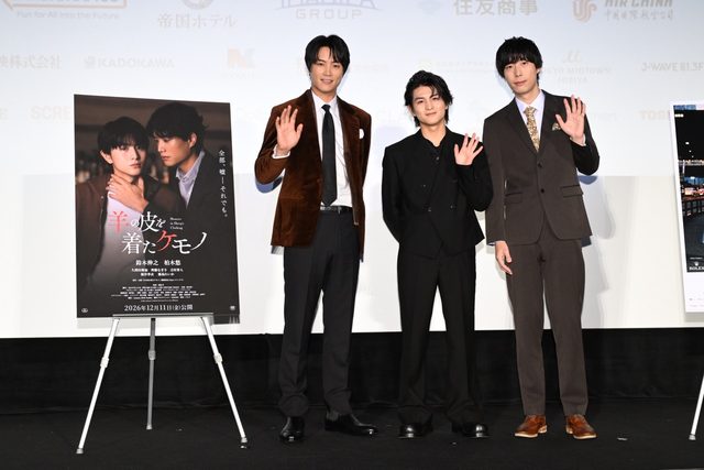 映画『羊の皮を着たケモノ』東京国際映画祭でワールドプレミア開催！鈴木伸之＆柏木悠（超特急）が初共演の喜びと絆を語る