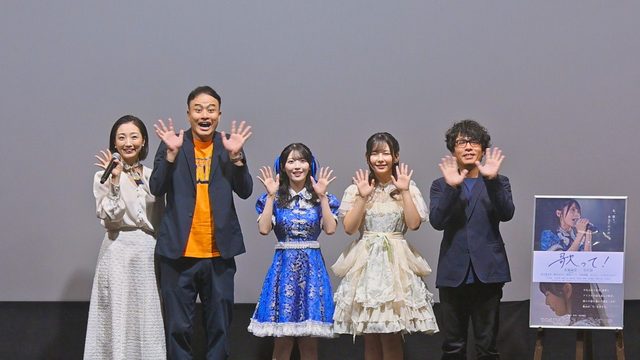 映画『歌って！』公開記念舞台挨拶にAKB48の佐藤綺星や谷中詩らが登壇！撮影裏話やアイドルのリアルな葛藤を語る