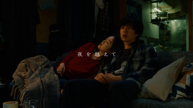 坂東龍汰と髙石あかりが出演！羊文学「夜を越えて」（2021年リリース楽曲）スペシャルミュージックビデオが突如公開！