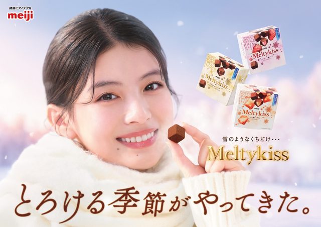 明治が冬期限定チョコ「メルティーキッス」の新CMを解禁、広告キャラクター2年目の出口夏希さんが冬の訪れと雪のような口どけを伝える